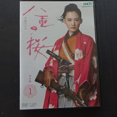 非常に良い）八重の桜 完全版 第参集 DVD BOX：オマツリライフ別館 - CD・DVD