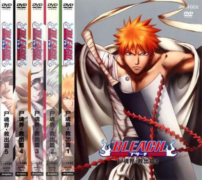 Bleach ブリーチ 尸魂界 救出篇 全5枚 4巻抜け レンタル落ち 中古dvdの通販はau Pay マーケット スマイルdvd本店 Au Pay マーケット店