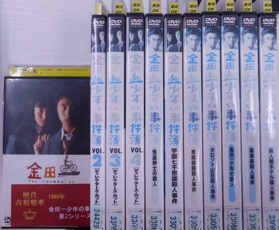 全巻セットDVD▽金田一少年の事件簿(12枚セット)全4巻 + 学園七不思議 