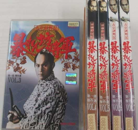 吉宗評判記 暴れん坊将軍 第一部傑作選 全巻／全7巻 DVD 松平健-