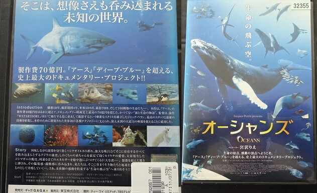 オーシャンズ OCEANS 宮沢りえ 中古DVD【中古】の通販はau PAY