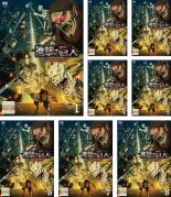 【訳あり】進撃の巨人 The Final Season ファイナル シーズン 第1期(8枚セット)第60話~第75話 最終【※1~4巻ジャケット無し】中古DVD【中古】