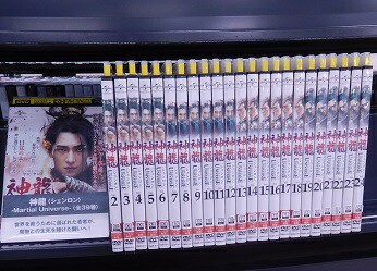 神龍 シェンロン -Martial Universe- 1〜24巻セット 未完 日本語字幕 ヤン・ヤン、チャン・ティエンアイ ＤＶＤ【中古】の通販はau  PAY マーケット - スマイルDVD本店 au PAY マーケット店 | au PAY マーケット－通販サイト