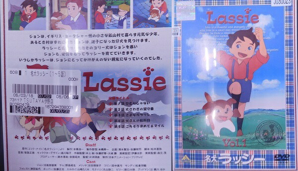 名犬ラッシー Vol.1 中古DVD【中古】の通販はau PAY マーケット