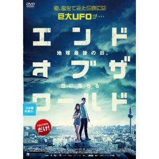 エンド オブ ザ ワールド 地球最後の日、恋に落ちる【字幕】 中古DVD