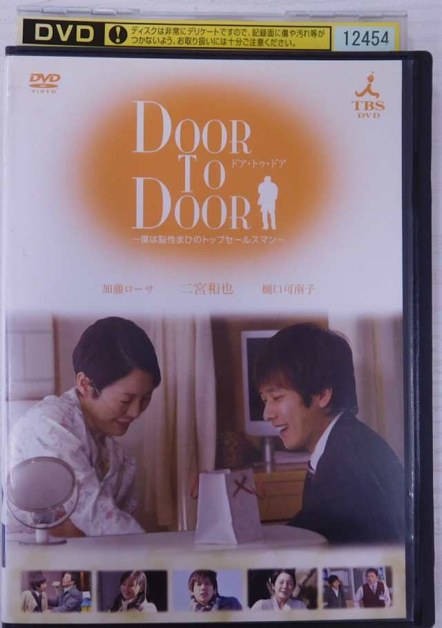 嵐☆二宮和也主演☆DOOR TO DOOR～僕は脳性まひのトップセールスマン