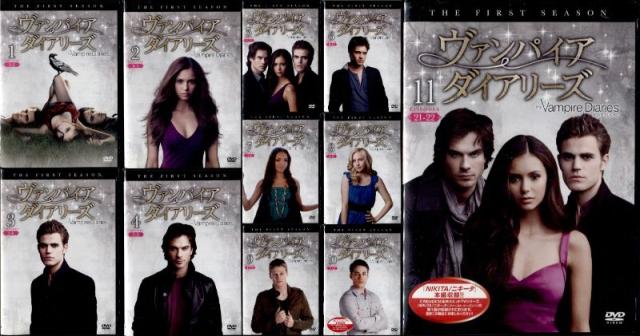 【訳あり】ヴァンパイア・ダイアリーズ シーズン(1，2，3，4，5，6，8) 全74枚【※シーズン7が欠品】(未完セットDVD)｜中古DVD【中古】の通販は 5,220円