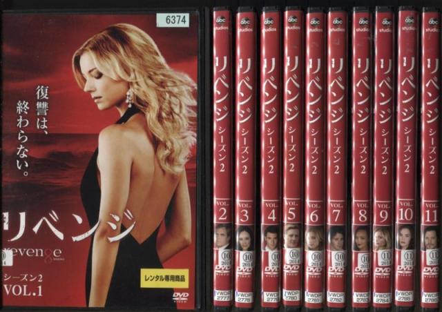 リベンジ シーズン2 全11枚 (全巻セットDVD)｜中古DVD【中古】