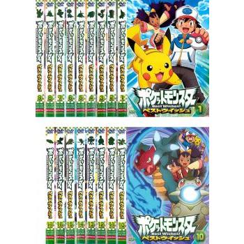 ポケットモンスター ベストウイッシュ 全17枚 (全巻セットDVD)｜中古DVD【中古】