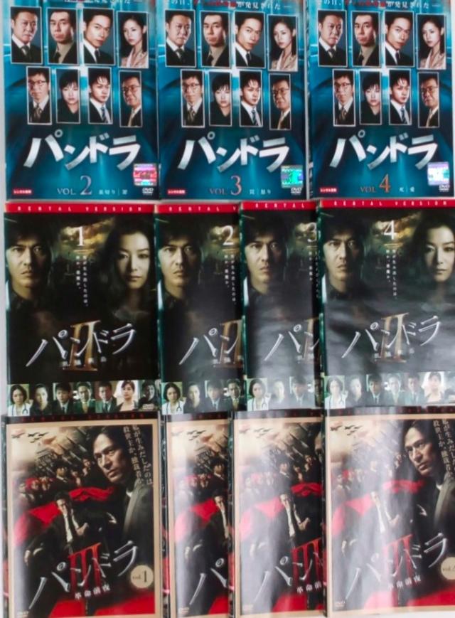 パンドラ DVD-BOX 4枚組 パンドラ DVDコレクターズ・ボックス〈4枚組