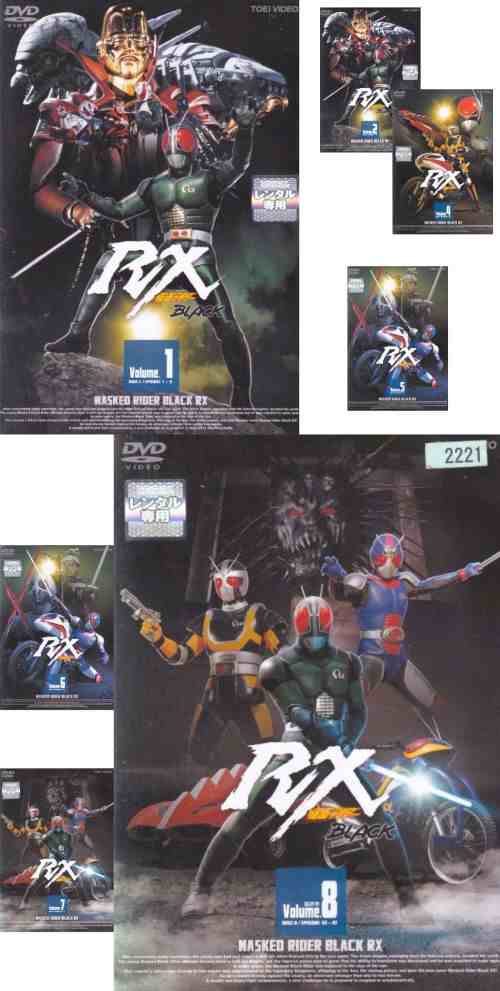 【未完】仮面ライダー BLACK RX (全8枚中)(※1枚抜け)【※3巻抜け】(計7枚)(未完セットDVD) 中古DVD【中古】