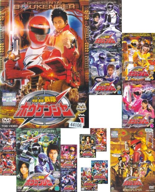 轟轟戦隊ボウケンジャー 全12巻＋総集編１・２＋劇場版 全15枚 (全巻セットDVD)｜中古DVD【中古】