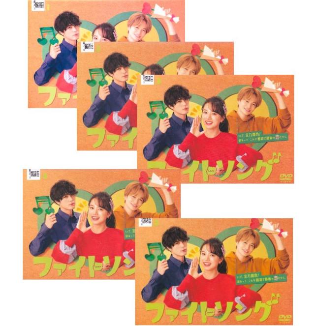 ファイトソング　DVD全巻セット〈5枚組〉 ファイトソング DVD全巻セット〈5枚組〉