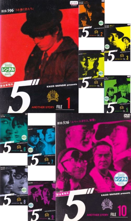 全巻セット【中古】DVD▼探偵事務所5’ Another Story(22枚セット)全10巻 + 2nd SEASON 全10巻 + 5ナンバーで呼ばれる探偵達の物語 A File 591楽園、B File 522失楽園▽レン レンタル落ち 全巻セット【中古】DVD▽探偵事務所5' Another Story(22枚セット