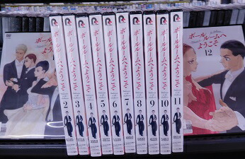 ボールルームへようこそ【DVD】全12巻セット TVアニメ ボールルームへようこそ 全12枚 (全巻セットDVD) 中古