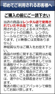 ✨最短発送受付中✨ アイム・フラッシュ！【主演：藤原竜也・水原希子