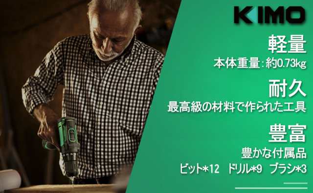 KIMO 電動ドリル 12V 電動掃除ブラシ 電動ドリルドライバー 一台三役