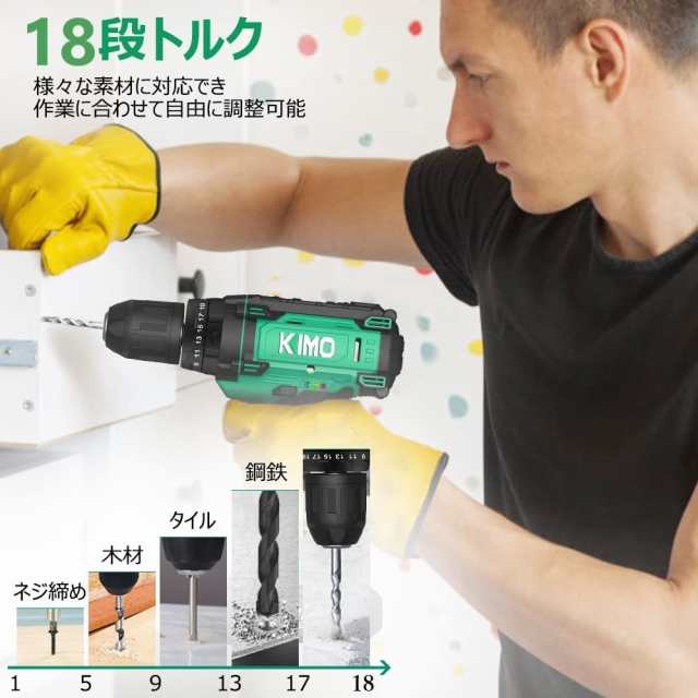 KIMO 電動ドリル 20V 2.0Ah コードレス セット 日曜大工 穴開け ネジ