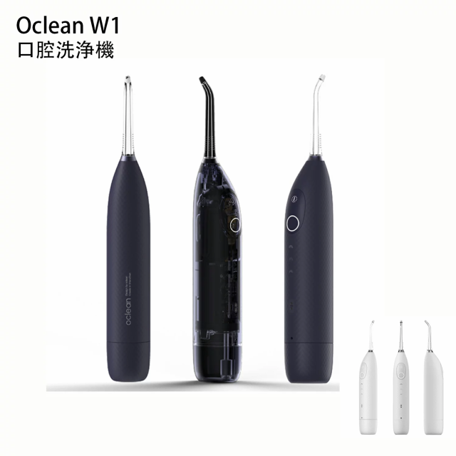 Oclean W1口腔洗浄機 デンタルケア ジェットウォッシャー 口腔洗浄器