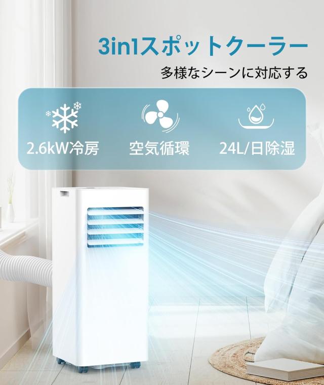 スポットクーラー 工事不要 7.3畳対応 スポットエアコン ポータブルクーラー ポータブルエアコン 移動式エアコン 置き型エアコン 窓用エアコン 家庭用 小型 冷房 送風 除湿 強力 リモコン付き ノンドレン 省エネ 暑さ対策 2.0kW 2階段風量送風 風向き調整 【送料無料】_2