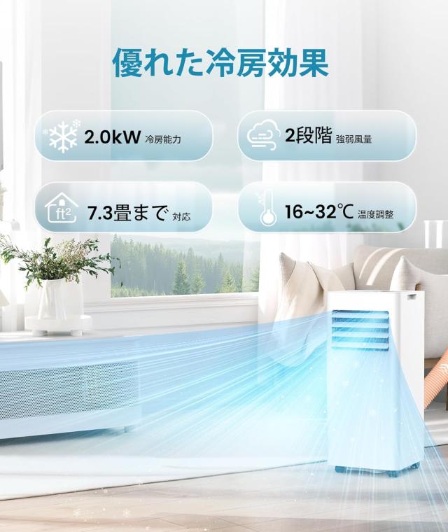スポットクーラー 工事不要 7.3畳対応 スポットエアコン ポータブルクーラー ポータブルエアコン 移動式エアコン 置き型エアコン 窓用エアコン 家庭用 小型 冷房 送風 除湿 強力 リモコン付き ノンドレン 省エネ 暑さ対策 2.0kW 2階段風量送風 風向き調整 【送料無料】_8