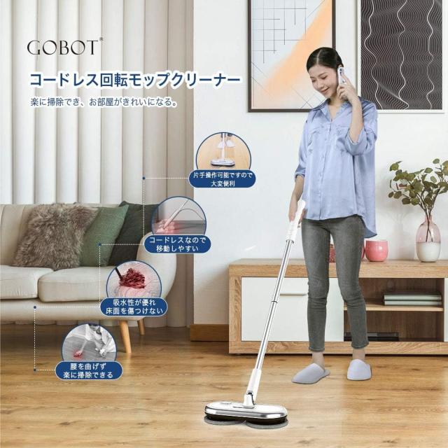 コードレス電動モップクリーナー 回転モップ 床掃除クリーナー フロア