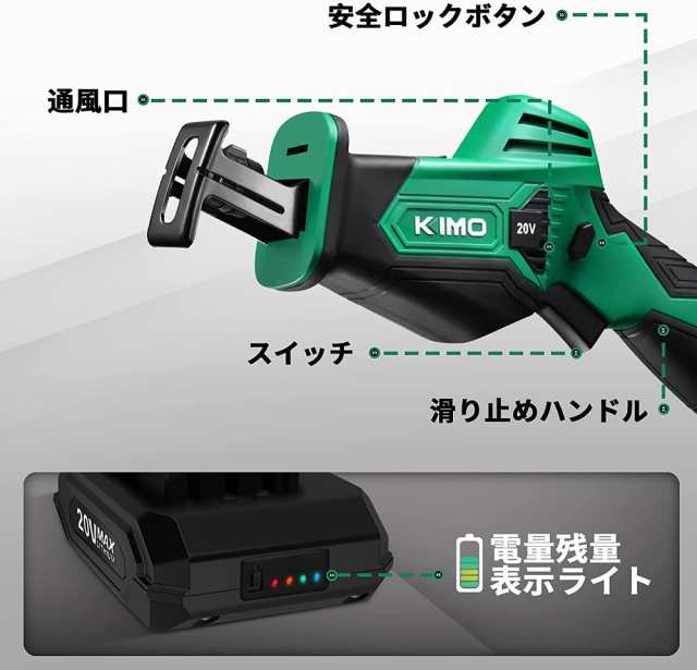 KIMO 電動ノコギリ レシプロソー ノコギリ 無段変速 20V 2Ahリチウム ...