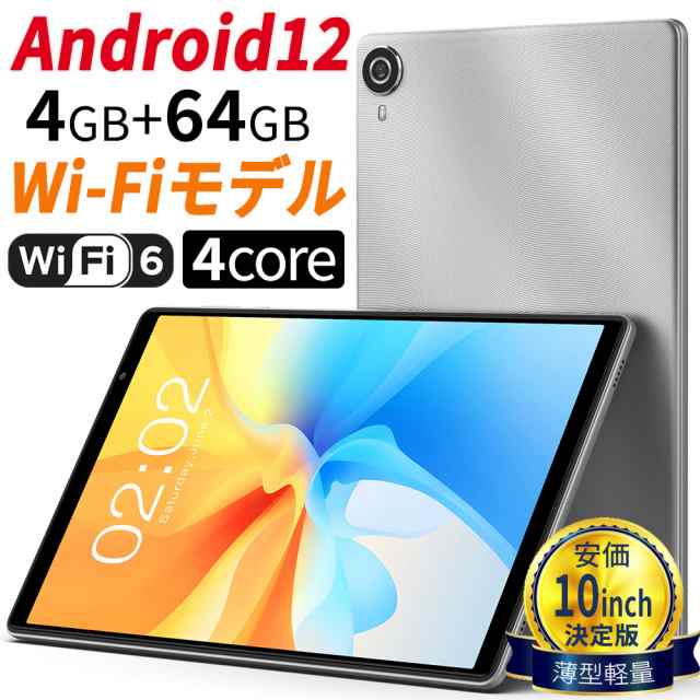 タブレット TECLAST P25T 10.1インチ Android12 1280*800 4+64GB WiFi