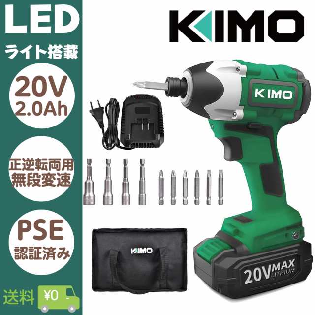 KIMO インパクトドライバー セット 20V 最大トルク300N・m ブラシレス コードレス 電動インパクトドライバー 充電式 無段変速・正逆転両用 - 5