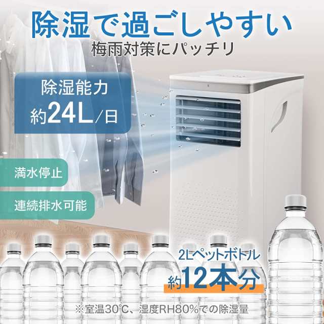 新登場☆スポットクーラー スポットエアコン 工事不要 Joy Pebble 2.6kW 8.3畳対応 ポータブルクーラー 移動式エアコン 冷房 除湿  送風 の通販はau PAY マーケット - 東京博海 au PAY マーケット店 | au PAY マーケット－通販サイト