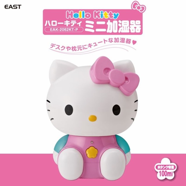 Sanrio HELLO KITTY ハローキティ 加湿器 超音波式 定番の人気シリーズ