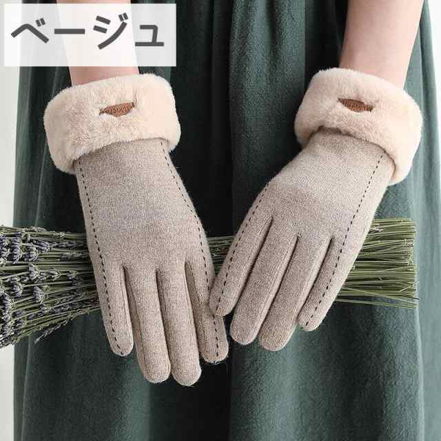 ちょっとしたお出掛けに♪女性用手袋 wool製で暖かい〜♪