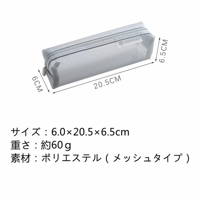 送料無料 ペンケース 透明 可愛い おしゃれ メッシュ 韓国 筆箱 大容量 シンプル 薄型 無地 クリア ペンケース 学生 小物入れ 無地  男の通販はau PAY マーケット - softbox family au PAY マーケット店