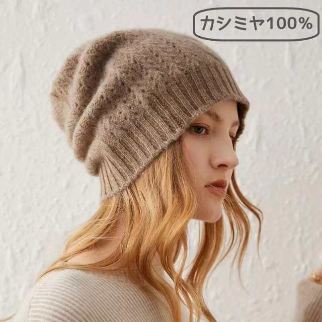 mate【yo BIOTOP】Cashmere knit hat カシミアニット帽