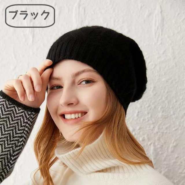 帽子 カシミヤ ニット ニット帽 ニットキャップ 女性 秋 冬 ペア