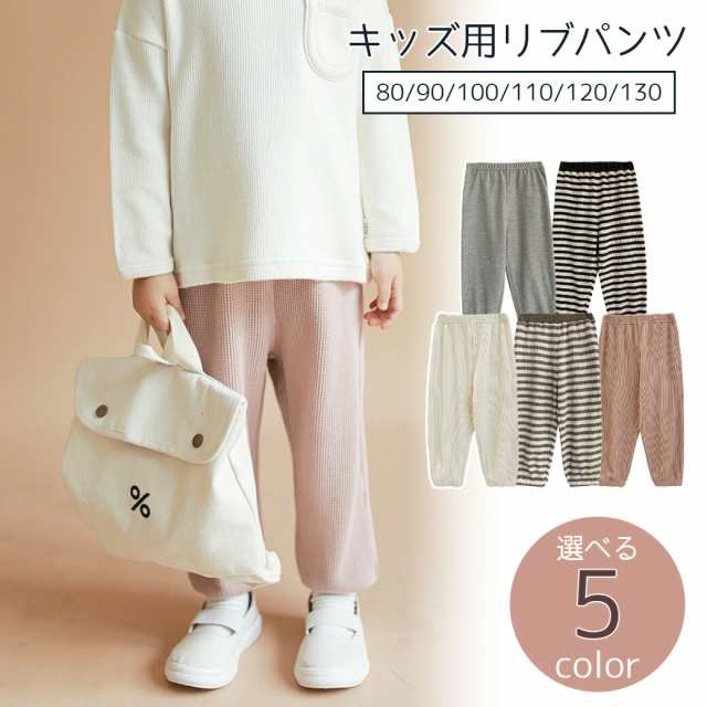 ワッフル素材 95cm レギンスパンツ 未使用 - 1