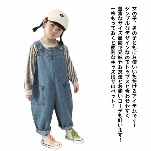 子供 つなぎ デニム 140 セール