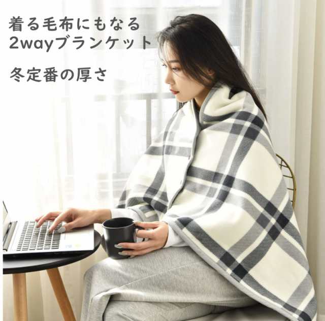 ブランケット 大判 リバーシブル ショール型 2WAY ケープ型
