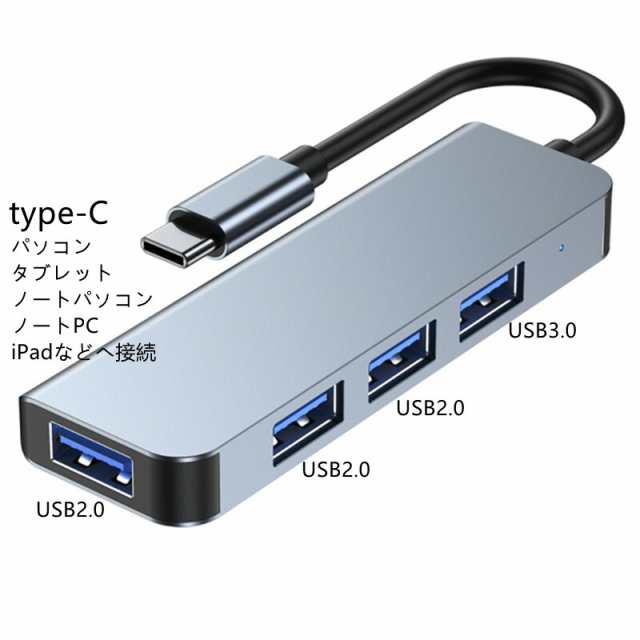 USB Type-C 4in1 ハブ TypeC コネクタ タイプC USBハブ 4ポート USB