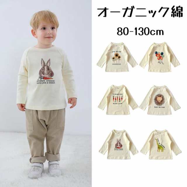 Tシャツ 長袖 キッズ 子供用 肌着 赤ちゃん 綿 コットン 男の子 女の子