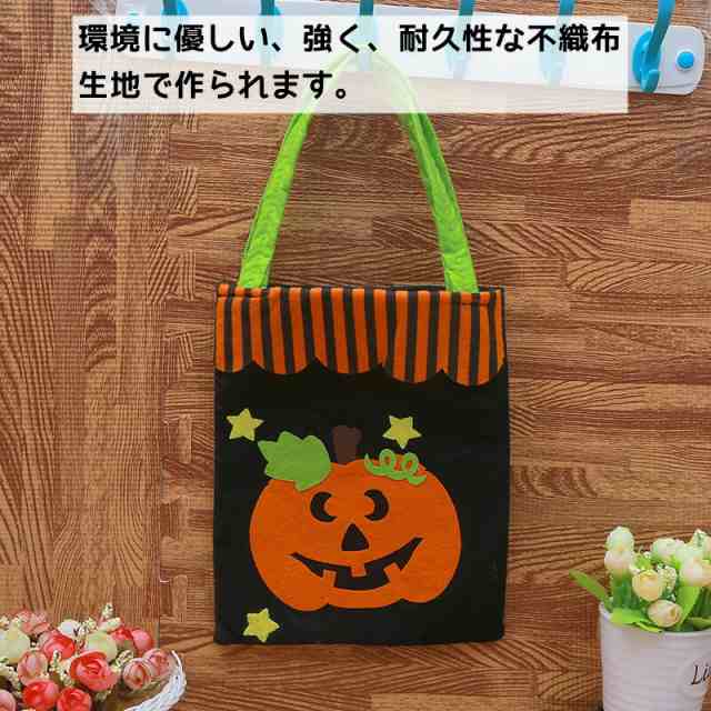 ハロウィン キャンディ バッグ ハロウィン 子供 バッグ 不織布 お菓子