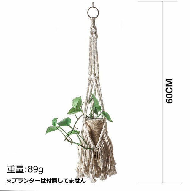 プラントハンガー 吊りスタンド ２個セット 屋外 屋内 植物 ハンガーマクラメ 観葉植物 吊り下げ ロープ ハンギングプランター 送料無料  の通販はau PAY マーケット - STARABA