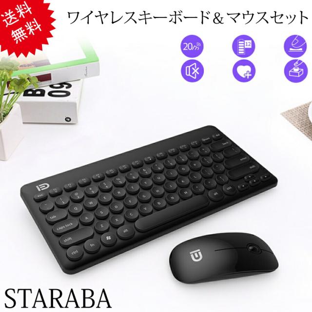 ワイヤレスキーボードマウスセット キーボード 英字キーボード オフィス 英字配列 送料無料の通販は