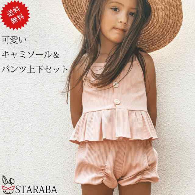 子供 女の子 上下セット 服 パジャマ キャミソール パンツ 上下セット