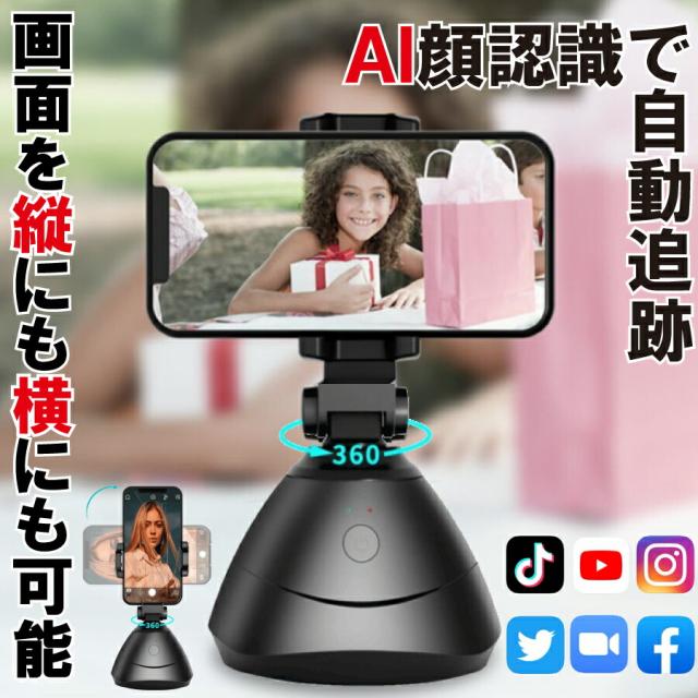PIVO POD スマホ自動追尾ポッド・スタンド