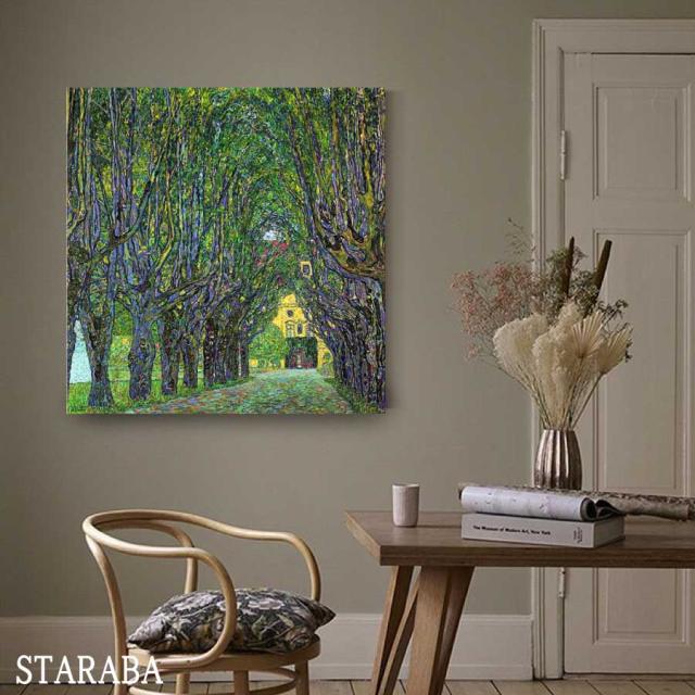 グスタフ クリムト カンマー城公園の並木道 名画 絵画 インテリア 装飾 ホテル カフェ リビング ファブリック オシャレ インテリア アーの通販はau Pay マーケット Staraba