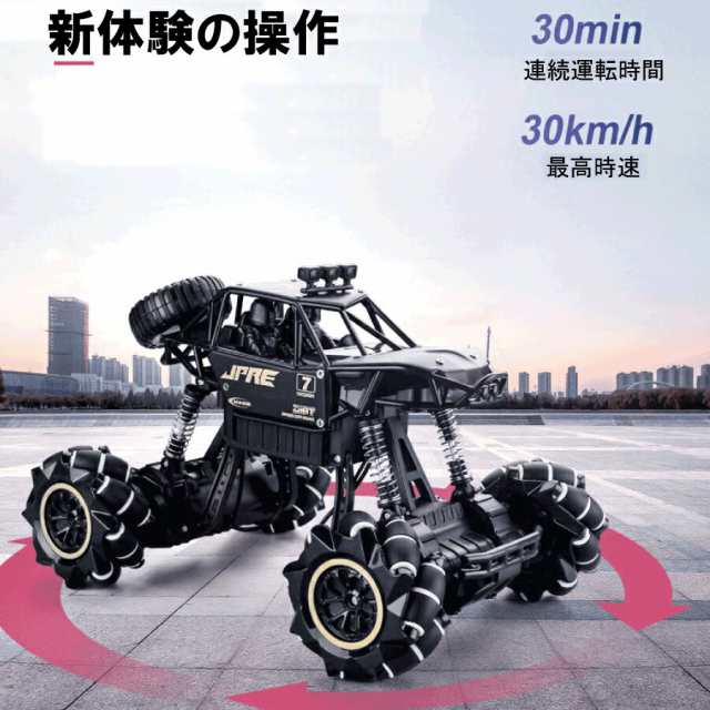 4WD オフロード 2種類走行モード 変形 360度 スタントカー ラジコン ...