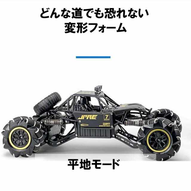 4WD オフロード 2種類走行モード 変形 360度 スタントカー ラジコン ...