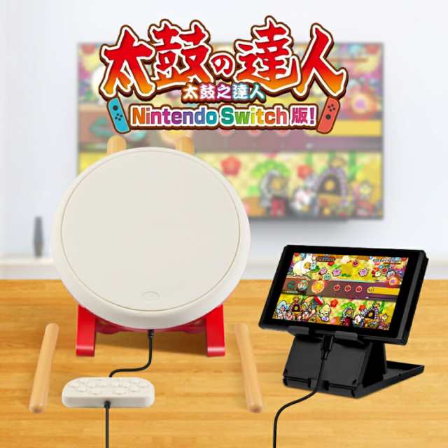 任天堂Switch用 太鼓の達人 コントローラー 太鼓コントローラー スイッチ 反応良 高感度の通販は
