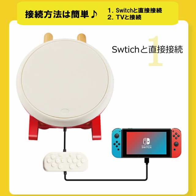 任天堂Switch用 太鼓の達人 コントローラー 太鼓コントローラー スイッチ 反応良 高感度｜au PAY マーケット